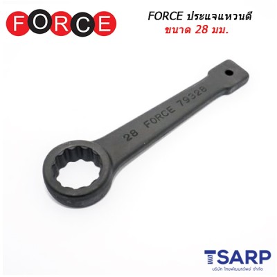 FORCE ประแจขันแหวนตี ขนาด 28 มม.