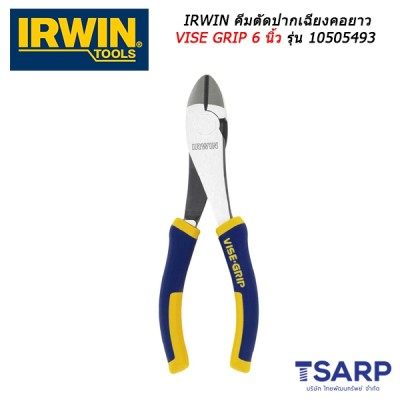 IRWIN คีมตัดปากเฉียงคอยาว VISE GRIP 6 นิ้ว รุ่น 10505493