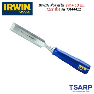 IRWIN สิ่วงานไม้ ขนาด 13 มม. (1/2 นิ้ว) รุ่น TM44412