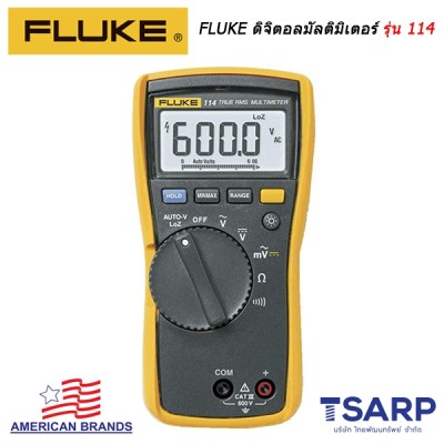 FLUKE ดิจิตอลมัลติมิเตอร์ 114 สำหรับงานไฟฟ้าพื้นฐาน