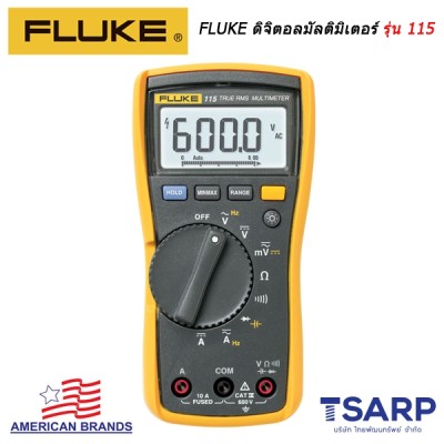 FLUKE ดิจิตอลมัลติมิเตอร์ 115 สำหรับงานภาคสนาม