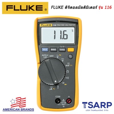 FLUKE ดิจิตอลมัลติมิเตอร์ 116 สำหรับงาน HVAC