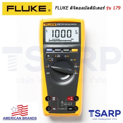 FLUKE ดิจิตอลมัลติมิเตอร์ความทนทานสูง 179