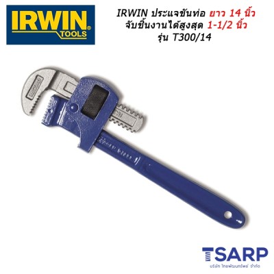 IRWIN ประแจขันท่อ ยาว 14 นิ้ว จับชิ้นงานได้สูงสุด 1-1/2 นิ้ว รุ่น T300/14