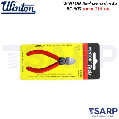 WINTON คีมช่างทองปากตัด BC-600 ขนาด 115 มม.