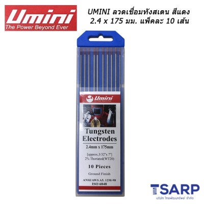 UMINI ลวดเชื่อมทังสเตนสีแดง 2.4 x 175 มม. แพ็คละ 10 เส้น