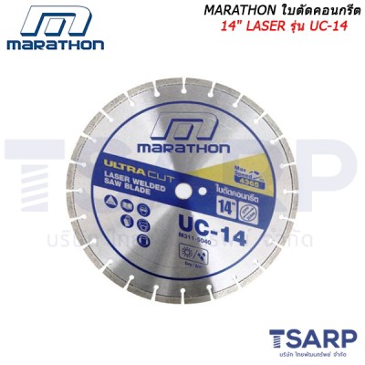 Marathon ใบตัดคอนกรีต 14 นิ้ว LASER รุ่น UC-14