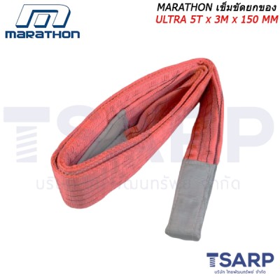 Marathon เข็มขัดยกของ ULTRA 5T x 3M x 150MM