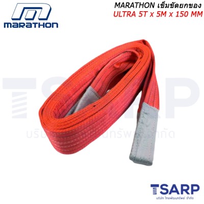 Marathon เข็มขัดยกของ ULTRA 5T x 5M x 50MM