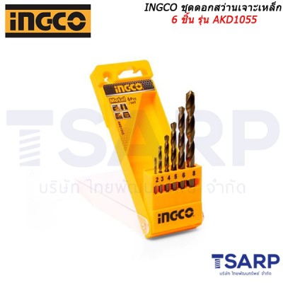 INGCO ชุดดอกสว่าน+สกัด 10 ชิ้น รุ่น AKD2101