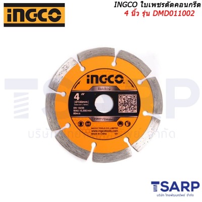 INGCO ใบเพชรตัดคอนกรีต 4 นิ้ว รุ่น DMD011002