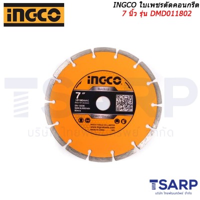 INGCO ใบเพชรตัดคอนกรีต 7 นิ้ว รุ่น DMD011802