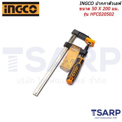 INGCO ปากกาตัวเอฟ ขนาด 120 X 500 มม. รุ่น HFC021202
