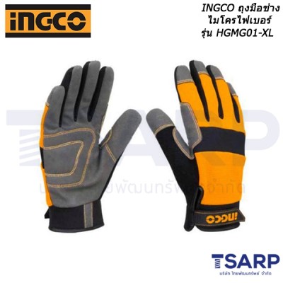 INGCO ถุงมือช่าง ไมโครไฟเบอร์ รุ่น HGMG01-XL