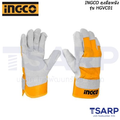 INGCO ถุงมือหนัง รุ่น HGVC01