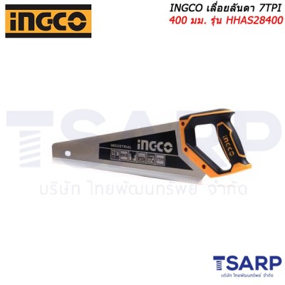 INGCO เลื่อยลันดา 7TPI 400 มม. รุ่น HHAS28400