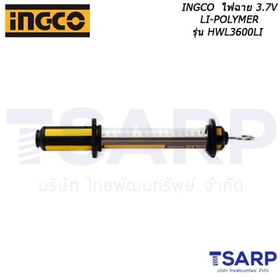 INGCO  ไฟฉาย 3.7V LI-POLYMER รุ่น HWL3600LI