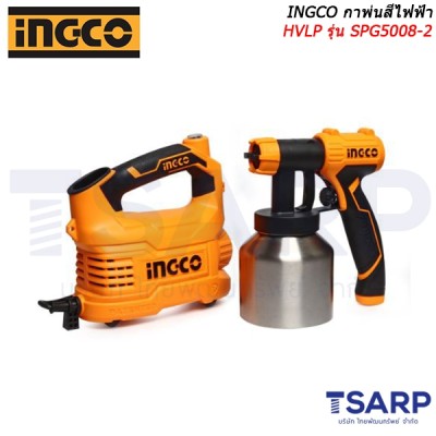 INGCO กาพ่นสีไฟฟ้า HVLP รุ่น SPG5008-2
