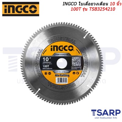 INGCO ใบเลื่อยวงเดือน 10 นิ้ว 100T รุ่น TSB3254210 