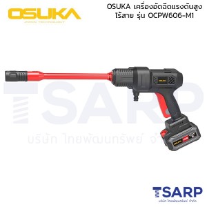 OSUKA เครื่องอัดฉีดแรงดันสูงไร้สาย รุ่น OCPE606-M1