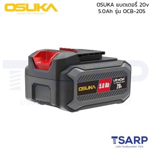 OSUKA แบตเตอรี่ 20V 5.0Ah รุ่น OCB-205