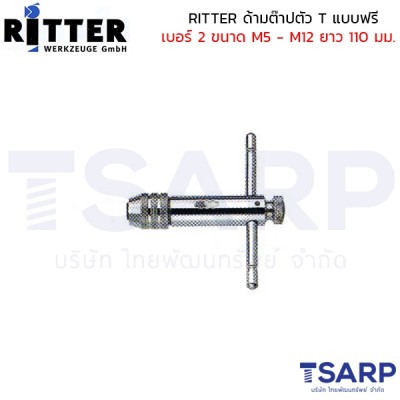 RITTER ด้ามต๊าปตัว T แบบฟรี เบอร์ 2 ขนาด M5 - M12 ยาว 110 มม.