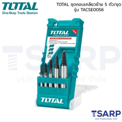 TOTAL ชุดถอนเกลียวซ้าย 5 ตัวชุด รุ่น TACSE0056