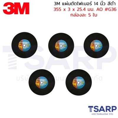 3M แผ่นตัดไฟเบอร์ 14 นิ้ว สีดำ 355 x 3 x 25.4 มม. AO #G36 กล่องละ 5 ใบ