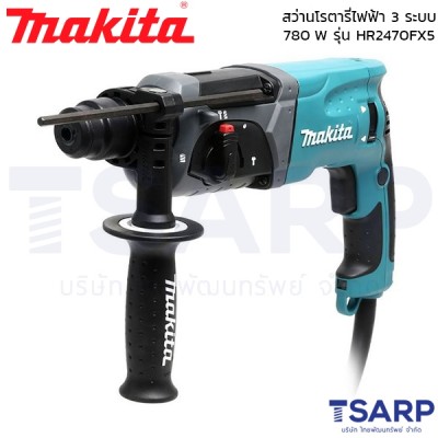 MAKITA สว่านโรตารี่ไฟฟ้า 3 ระบบ ขนาด 24 มม. (15/16") กำลังไฟ 780 W รุ่น HR2470FX5