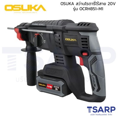 OSUKA สว่านโรตารี่ไร้สาย 20v รุ่น OCRH851-M1