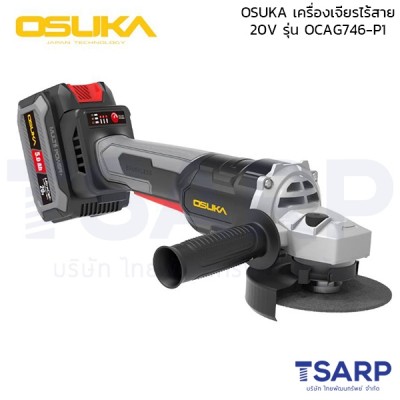 OSUKA เครื่องเจียรไร้สาย 20V รุ่น OCAG476-P1