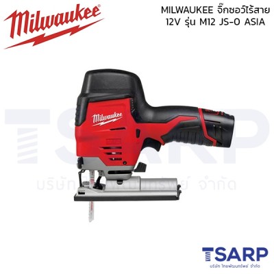 MILWAUKEE จิ๊กซอว์ไร้สาย 12V รุ่น M12 JS-0 ASIA