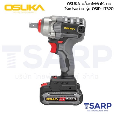 OSUKA บล็อกไฟฟ้าไร้สายไร้แปรงถ่าน รุ่น OSID-LT520