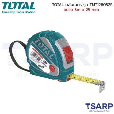 TOTAL ตลับเมตร ขนาด 5m x 25mm. รุ่น TMT126052E