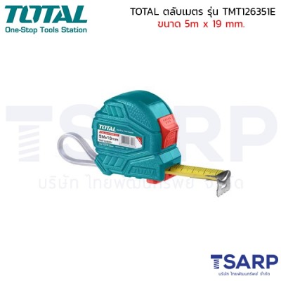 TOTAL ตลับเมตร 5m x 19mm. รุ่น TMT126351E