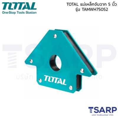 TOTAL แม่เหล็กจับฉาก 5 นิ้ว รุ่น TAMWH75052