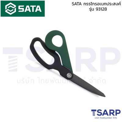 SATA กรรไกรอเนกประสงค์ รุ่น 93128 