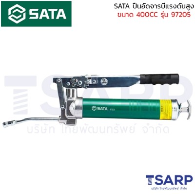 SATA ปืนอัดจารบีแรงดันสูง 400CC รุ่น 97205