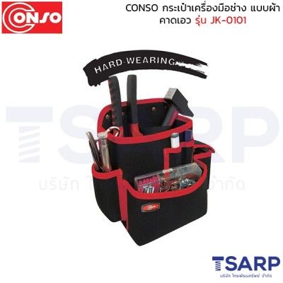 conso กระเป๋าเครื่องมือช่าง แบบผ้า คาดเอว  รุ่น JK-0101