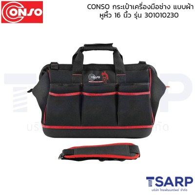 conso กระเป๋าเครื่องมือช่าง แบบผ้า หูหิ้ว 16 นิ้ว รุ่น 301010230