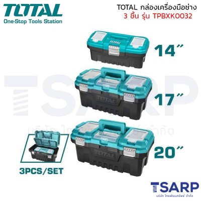 TOTAL กล่องเครื่องมือช่าง บานพับล็อค ชนิดเหล็ก ขนาด 14 นิ้ว + 17 นิ้ว + 20 นิ้ว (3 ชิ้น/ชุด) รุ่น TPBXK0032