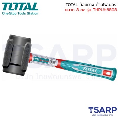 TOTAL ค้อนยาง ขนาด 8 ออนซ์ รุ่น THRUH6808   