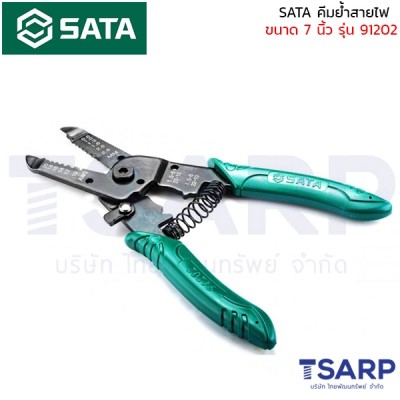 SATA คีมย้ำสายไฟ ขนาด 7 นิ้ว รุ่น 91202