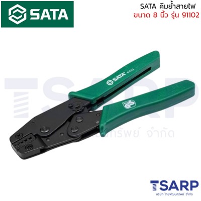 SATA คีมย้ำสายไฟ ขนาด 8 นิ้ว รุ่น 91102