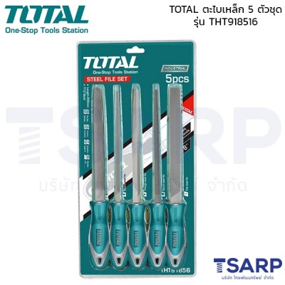 TOTAL ตะไบเหล็ก 5 ตัวชุด งานหนัก รุ่น THT918516 