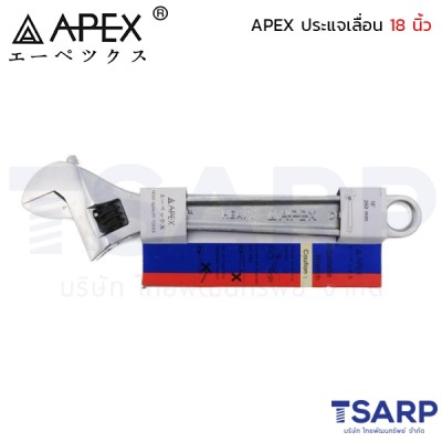 APEX ประแจเลื่อน 18 นิ้ว