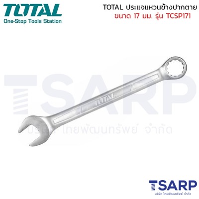TOTAL ประแจแหวนข้างปากตาย ขนาด 17 มม. รุ่น TCSPA171