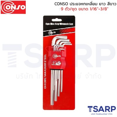 CONSO ประแจหกเหลี่ยม ยาว สีขาว 9 ตัว/ชุด ขนาด 1/16"-3/8"