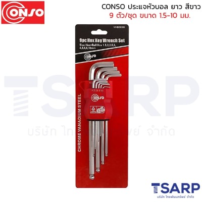 CONSO ประแจหัวบอล ยาว สีขาว 9 ตัว/ชุด ขนาด 1.5-10 มม.