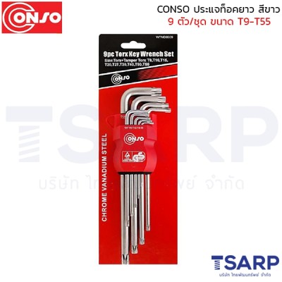 CONSO ประแจท็อค ยาว สีขาว 9 ตัว/ชุด ขนาด T9-T55